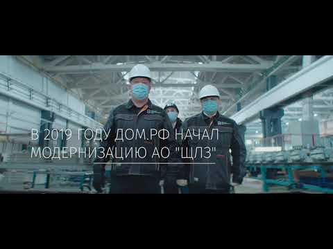 Видео: Трансформация Щербинского лифтостроительного завода