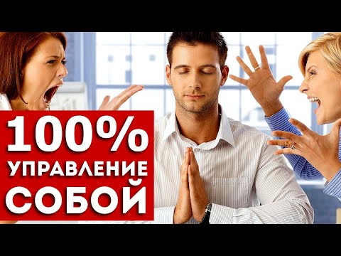 Видео: Как перестать думать о плохом. 5 приемов перестать себя накручивать (проверено работает)