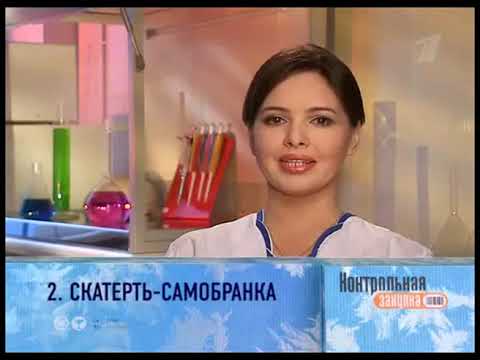 Видео: Контрольная закупка, Первый канал, 12 января 2010 года.