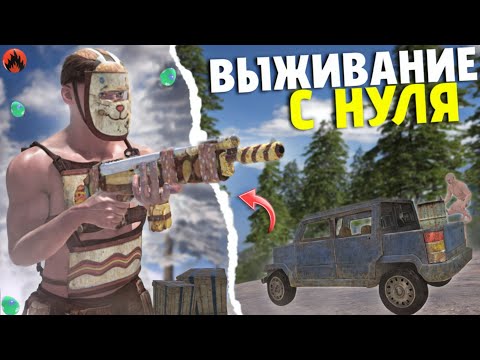 Видео: ВЫЖИВАНИЕ С НУЛЯ В НОВОМ ОБНОВЛЕНИИ 🐇ВАЙП в Oxide: Survival island