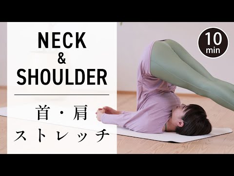 Видео: [10 минут] Растяжка для снятия напряжения в плечах и шее. #589