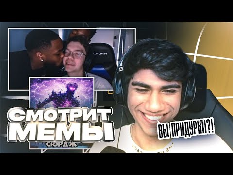 Видео: АТОМ СМОТРИТ МЕМЫ В FORTNITE | AT0M НЕРЕАЛЬНО УГАРАЕТ С МЕМОВ НАРЕЗКА !