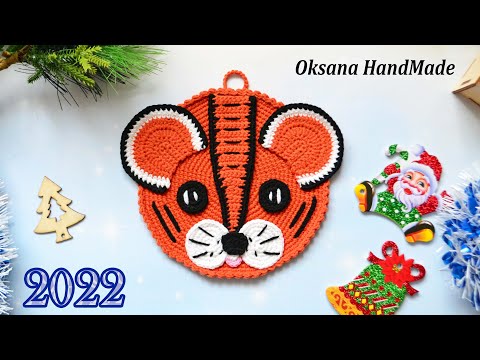 Видео: Прихватка подставка крючком Тигренок Символ 2022. Crocheted stand