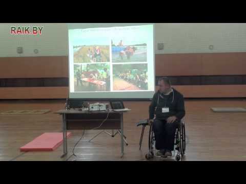 Видео: БГУФК (о деятельности ОО РАИК)