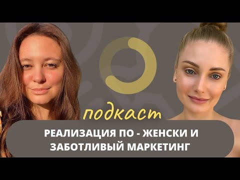 Видео: Бизнес на женской энергии. Ченнелинг у предпринимателей. Искусство не страдать