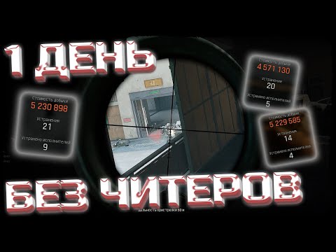 Видео: ОДИН ДЕНЬ НА АМЕРИКЕ! СЕРВЕРА БЕЗ ЧИТЕРОВ И ЗАДРОТОВ! - Arena Breakout: Infinite