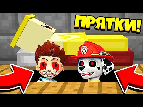 Видео: ПОД МОЕЙ КРОВАТЬЮ СКРЫВАЮТСЯ МОНСТРЫ РАЙДЕР И МАРШАЛ В МАЙНКРАФТ