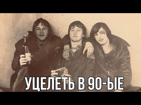 Видео: Юность хулиганская моя…😎