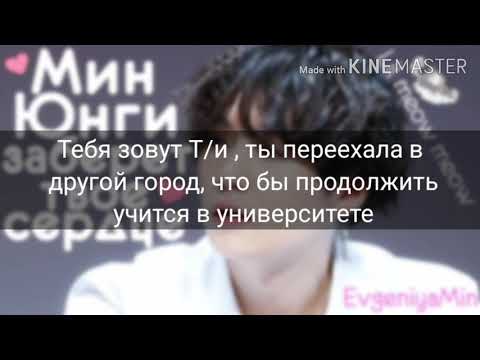 Видео: ||Твой сосед по комнате Мин Юнги|| фф|| this is akayo