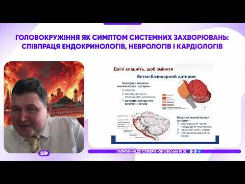 Видео: Інсульт у ВББ: як побачити невидиме (Орос Михайло Михайлович)