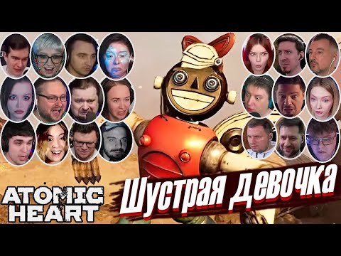 Видео: Реакции Летсплейщиков на Рободевочку в Atomic Heart: Чары Морских Глубин