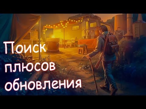 Видео: Day R ► Новый Патч, Новое Оружие, Орёл