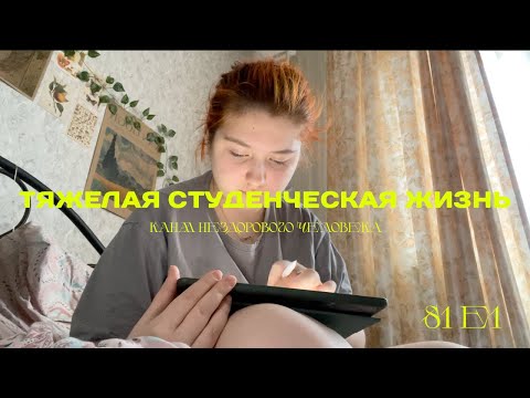 Видео: s1e1: диплом, курсовая и первый опыт вязания