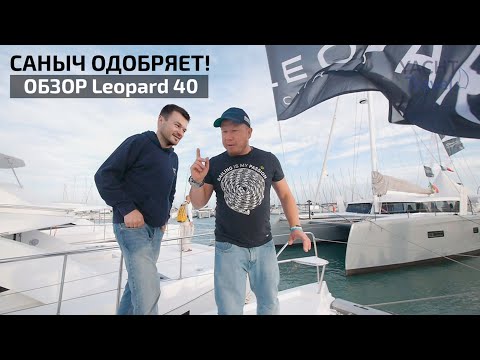 Видео: Обзор Leopard 40. Новый хит верфи