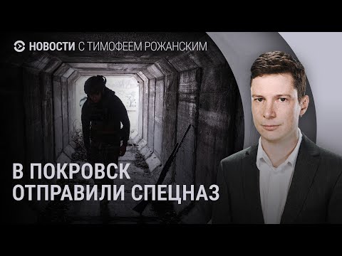 Видео: Десант ГУР в Покровске. Дроны над Подмосковьем. Пентагон и "Томагавки". | НОВОСТИ