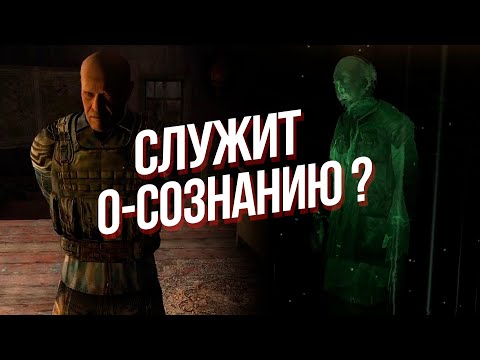 Видео: Чистое Небо - служат О-Сознанию? Или всё-таки нет?