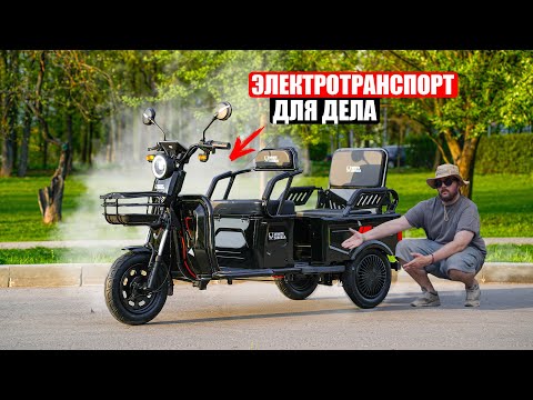 Видео: ЭЛЕКТРИЧЕСКИЙ ПАССАЖИРСКИЙ ТРИЦИКЛ ДЛЯ ГОРОДА И ДЕРЕВНИ | WHITE SIBERIA SIBTRIKE MAX
