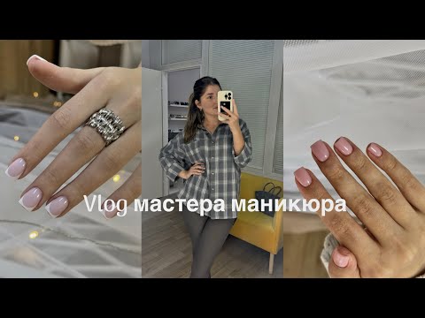 Видео: РАСПАКОВКА МАНИКЮРНЫХ ТОВАРОВ| НЕ ПРОСОХ ГЕЛЬ| ПРОЦЕСС РАБОТЫ| ПРОБЛЕМНАЯ КЛИЕНТКА