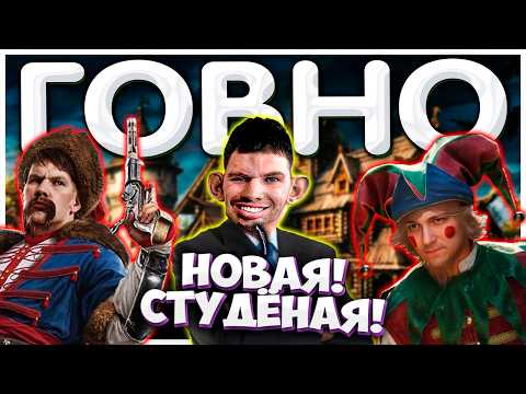 Видео: Валакас в ШОКЕ от НОВОЙ СМУТЫ I Земский собор