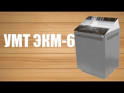 Видео: Обзор электрокаменки УМТ ЭКМ 6