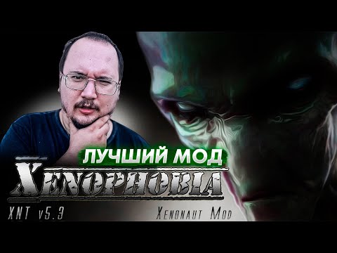 Видео: Лучший мод на Xenonauts, пока не выпустили Xenonauts 2