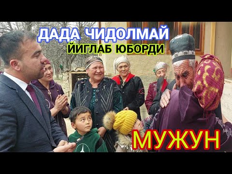 Видео: ( ХУЖАНД ТАБРИГИ ) ДЕВАШТИЧ МУЖУН КИШЛОГИДА !!! ЗУР БУЛДИ ЖУДА