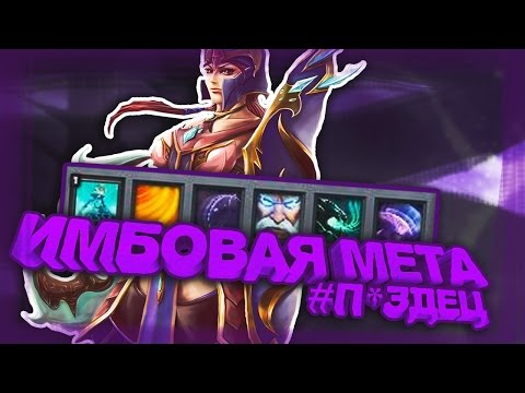 Видео: Имбовая мета в Angel Arena Black Star Dota 2 Reborn