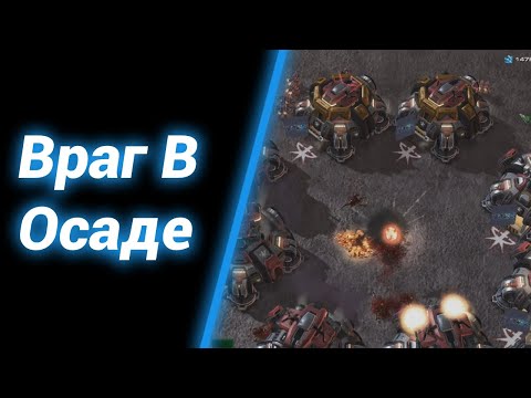 Видео: Как в старые-добрые... [Survive the Onslaught of the Zerg] ● StarCraft 2