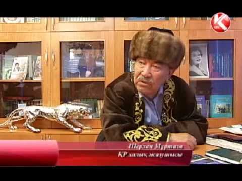 Видео: Шерхан Мұртаза Жүрекжарды