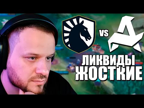 Видео: LIQUID ЖОСТКО ПРОЕХАЛИСЬ ПО КОМАНДЕ AURORA - Mobile Legends