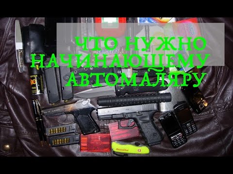 Видео: Минимальный набор инструментов для покраски авто. Арсенал начинающего автомаляра