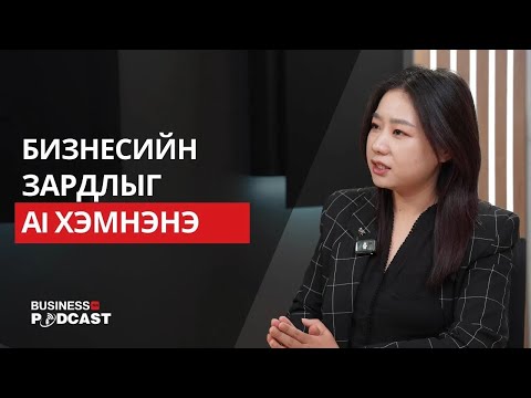 Видео: Хиймэл оюунаар бүтсэн виртуал дүрүүд бүтээмжийг эрс өсгөнө (№262)