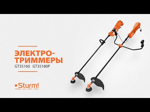 Видео: Электрические триммеры Sturm GT35160/GT35180P
