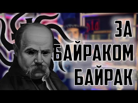 Видео: Кому Вниз-за байраком байрак  | Як зіграти на гітару?