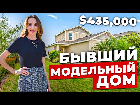 Видео: Обзор дома в Америке за $435,000.