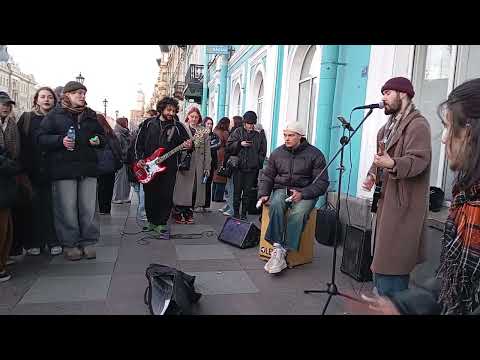Видео: УЛИЧНЫЕ МУЗЫКАНТЫ ПИТЕРА, гр. СЛЕПЫЕ КОТЯТА 07.04.25.