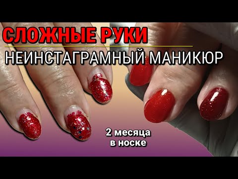 Видео: Маникюр 50+ с заботой: как работать с возрастными руками без стыда и комплексов / КОРРЕКЦИЯ ногтей