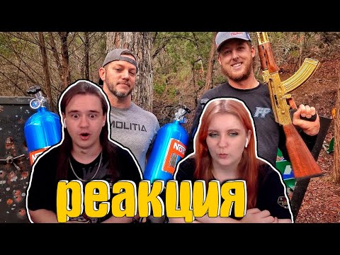 Видео: | РЕАКЦИЯ НА Расстрел баллонов с ЗАКИСЬЮ АЗОТА! - ПОЛНАЯ | Разрушительное ранчо | Перевод Zёбры |