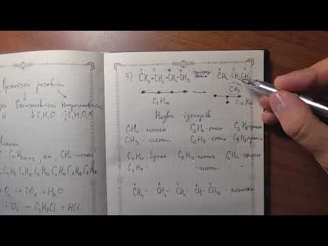 Видео: Хімія 10 клас. Алкани. Назви алканів і їх ізомерів . Замісники(радикали).
