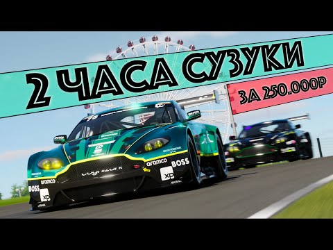 Видео: 2 часа Сузуки в Gran Turismo 7. Призовой фонд - 250.000р 🤑