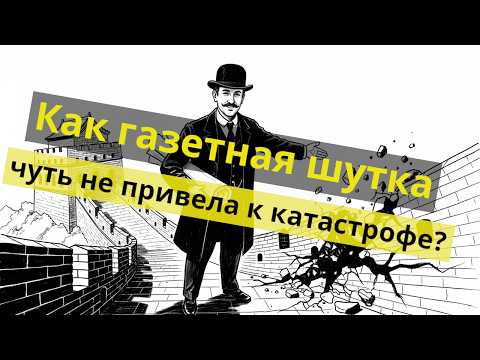 Видео: Самый безумный фейк века: Как разобрали китайскую стену?