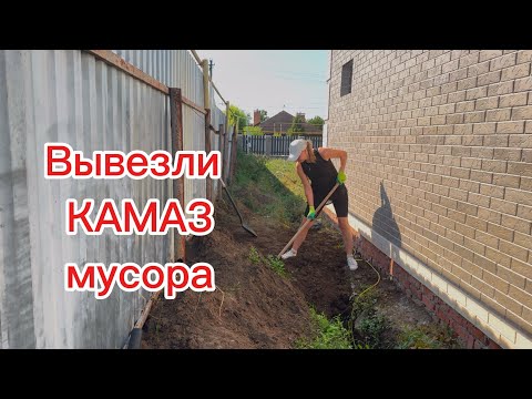 Видео: Перерыли весь участок и вывезли горы мусора.