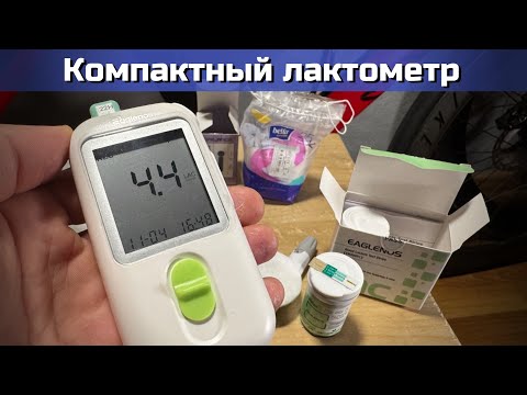 Видео: Лактометр Eaglenos. Для кого и зачем?