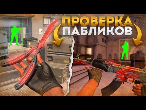 Видео: 😱 10-ЛЕТНИЙ АДМИН ПРОВЕРЯЕТ НА ЧИТЫ !!! // ПРОВЕРКА ПАБЛИКОВ В CS2! [MIDNIGНТ]