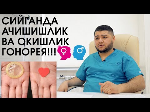 Видео: СИЙГАНДА АЧИШИШ ВА ГОНОРЕЯ КАСАЛЛИГИ 2-КИСМ