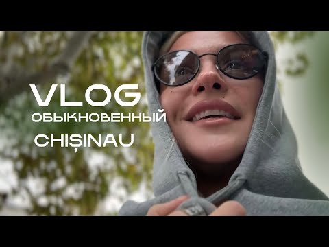 Видео: Episod 30 | будни в Кишинёве, диалоги о работе, показ молдавского бренда