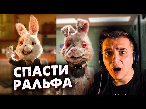 Видео: СПАСТИ РАЛЬФА | Тестирование Косметики на Животных | Save Ralph | Короткометражный Фильм | Реакция