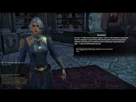 Видео: # 0017 Elder Scrolls Online. Продолжаю "сюжетный" квест локации Саммерсет. Я убил босса.