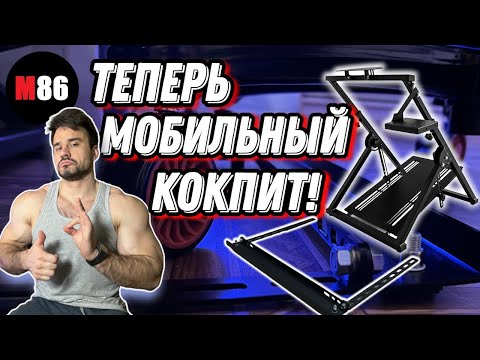 Видео: ФИКСАТОР ДЛЯ КРЕСЛА РУЛЕВОЙ СТОЙКИ