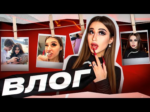 Видео: ГОСПОЖА ЭВЕЛИН I ВЛОГ САМАРА